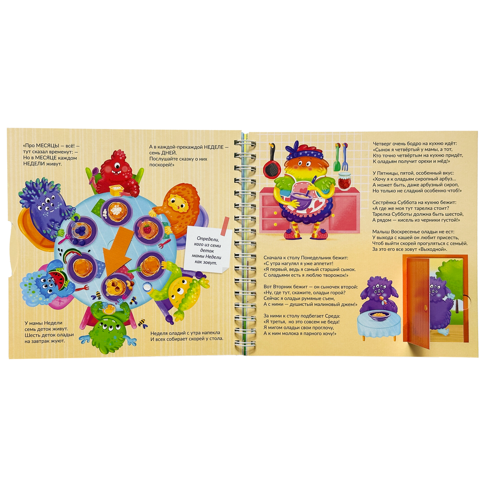 Книга на пружине ЧТО ТАКОЕ ВРЕМЯ