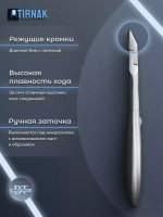 Кусачки для кожи, спиральная пружина, 5 мм, NCL 04S | 5