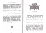 Преподобный Ефрем Сирин. Толкование на пятикнижие