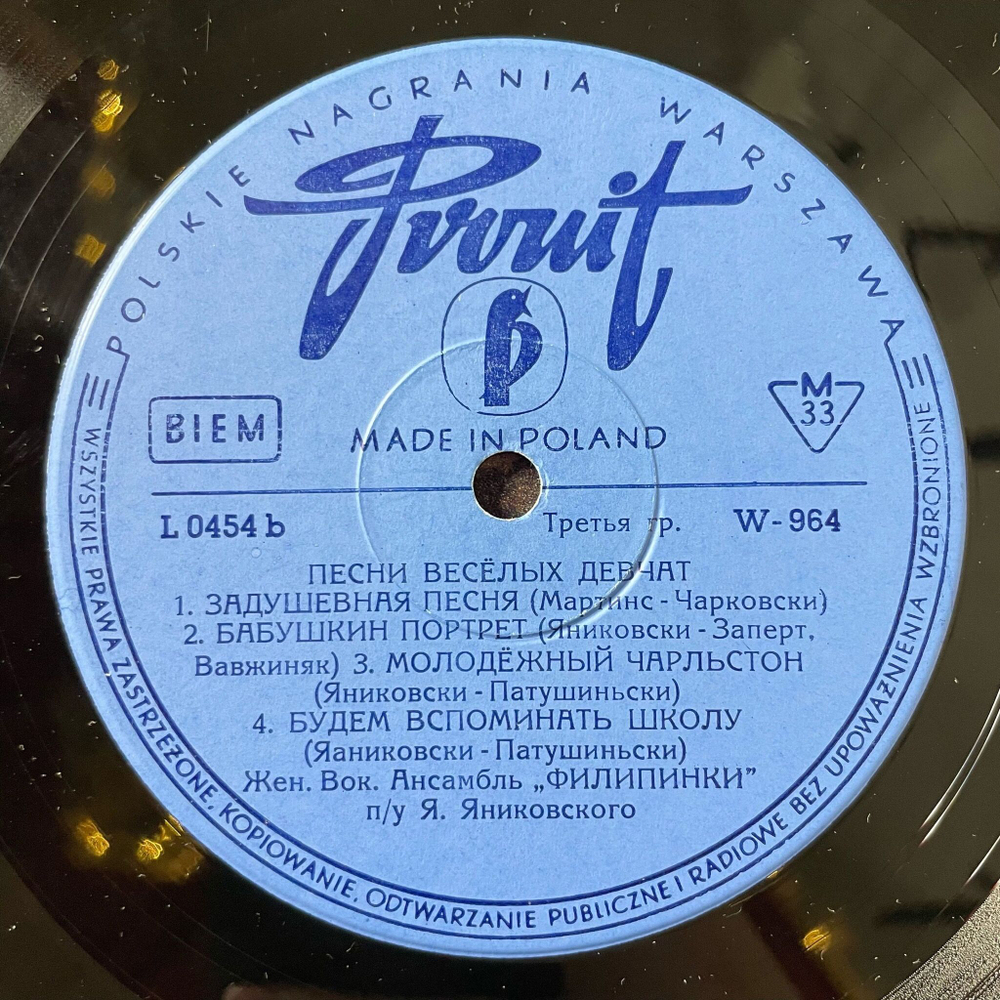 Винтажная виниловая пластинка LP Filipinki Piosenki Rowiesnikow (Польша 1965) 10 дюймов