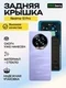 Задняя крышка для Realme 13 Pro Фиолетовая (Purple) со стеклом камеры