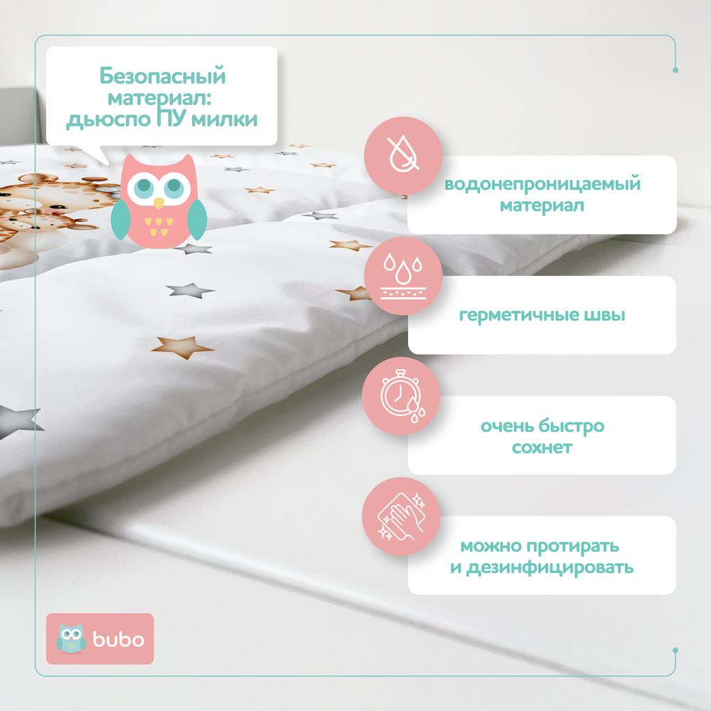 Матрас для пеленания BUBO BABY "DRY MATT" 50x70 сантиметров