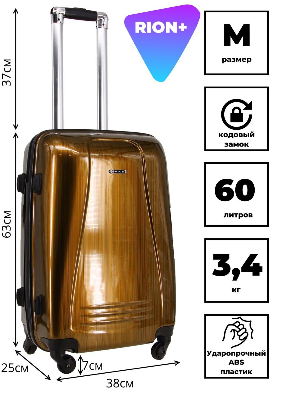 Чемодан 416-53