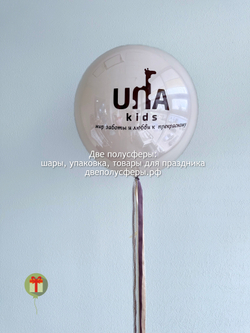 Сфера дабл бабл Una Kids