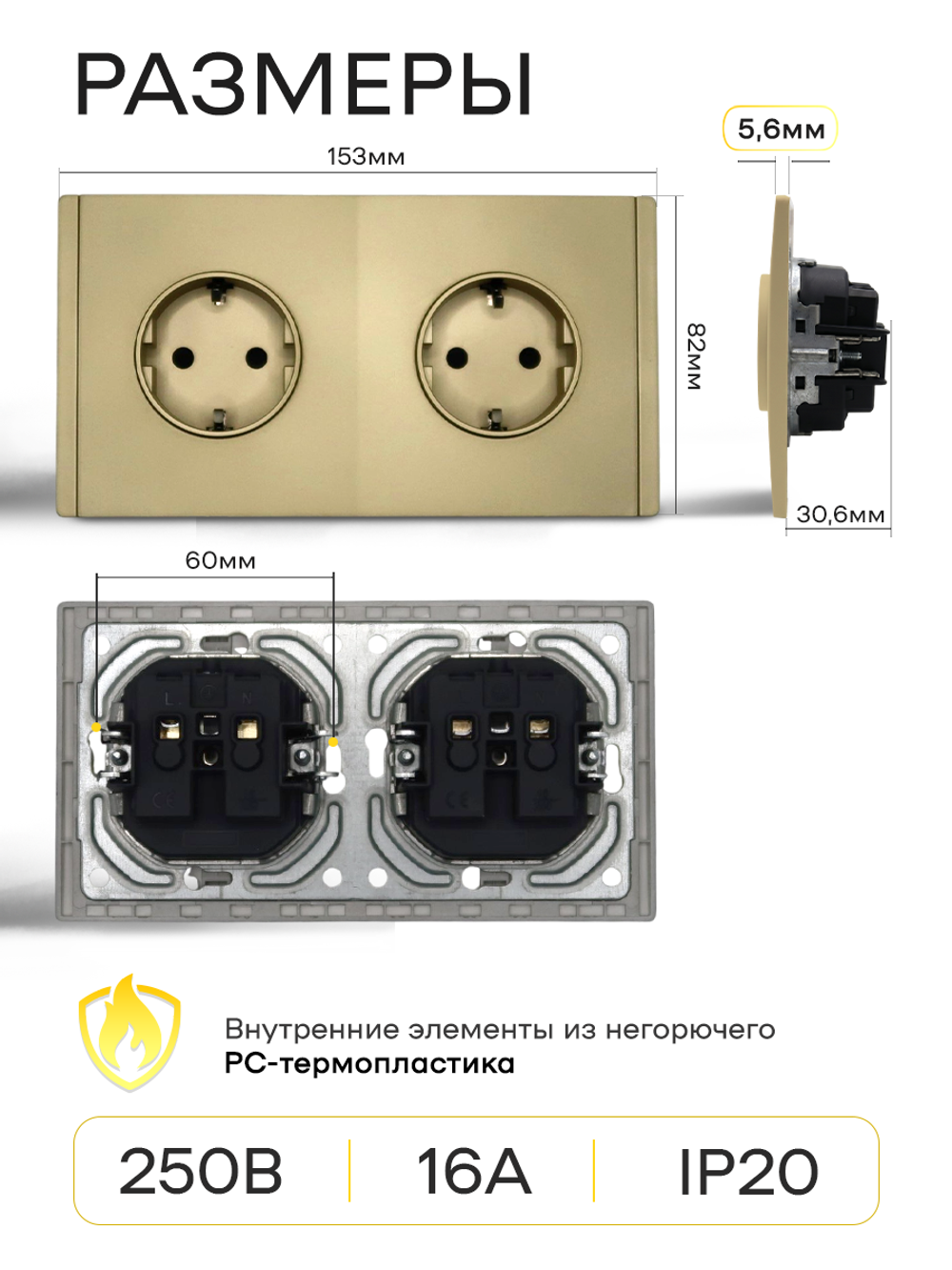 Ультратонкая двойная розетка, золотая