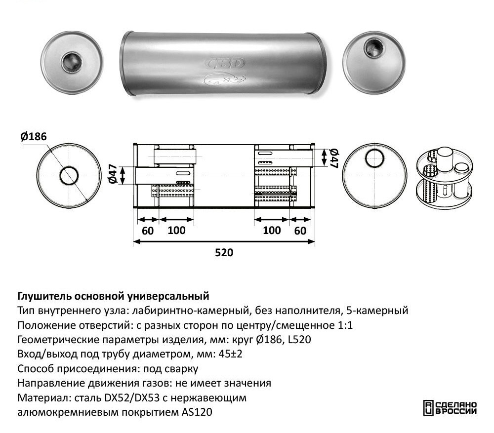 Глушитель под трубу D45 Нержавеющий CBD430012