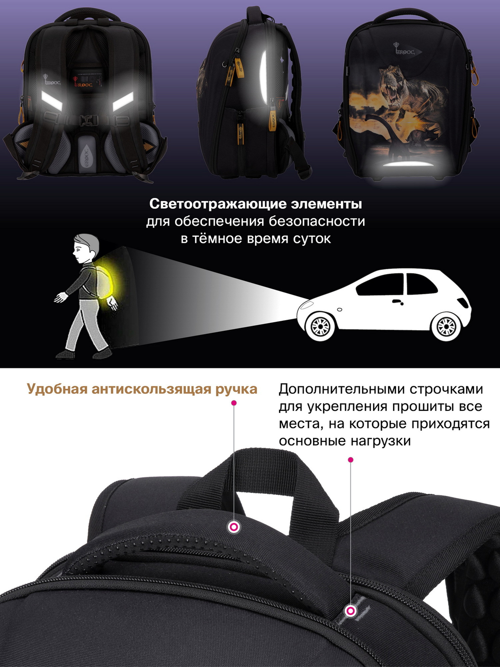 Ранец GROOC 7mini-030 + пенал + мешок + часы
