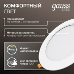 Светильник потолочный встраиваемый круг 12W 4000K IP20 145*26 белый Downlight Gauss Basic