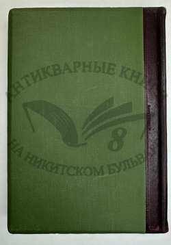 История XIX века. Западная Европа и внеевропейские государства. Под ред. Лависса и Рамбо; 1905-1907