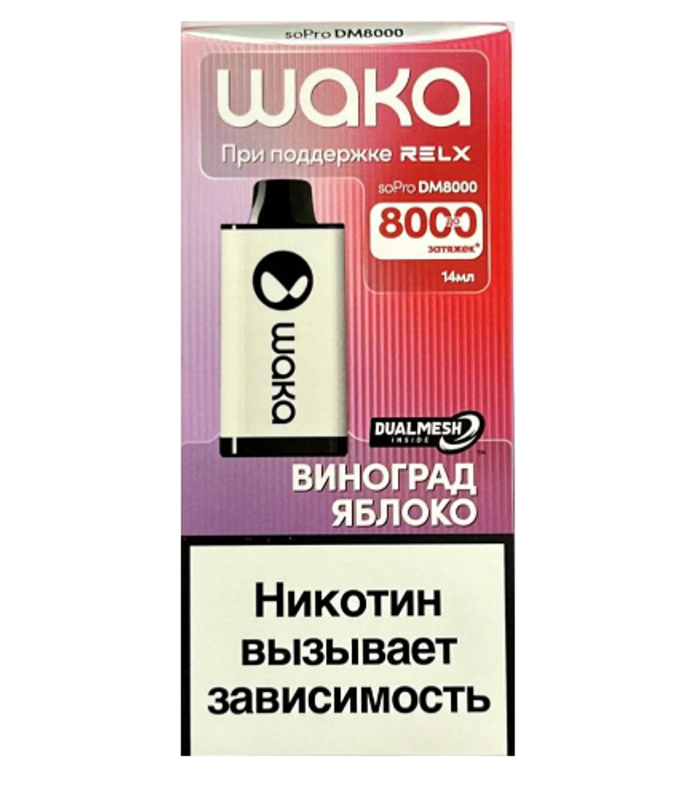 WAKA 8000 Виноград яблоко купить в Москве с доставкой по России