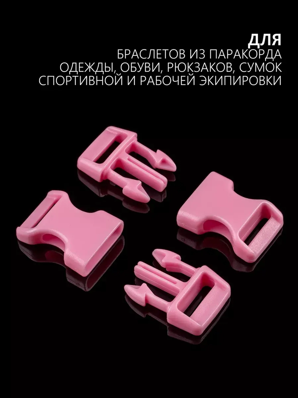 Фастекс пластиковый 15 мм - 10 штук