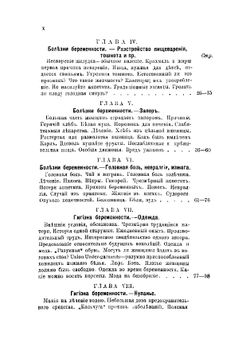 Токология, или Наука о рождении детей | Стокгэм Алиса