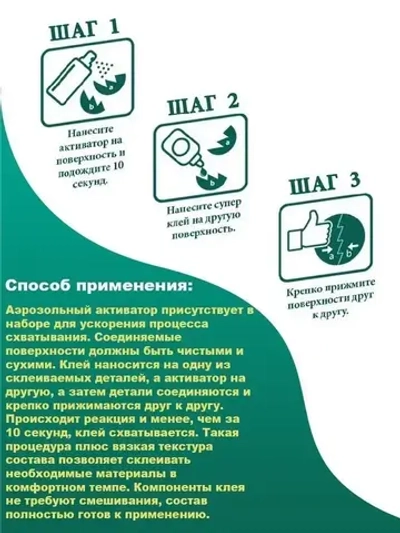 Активатор akfix 705, отвердитель, космофен, момент