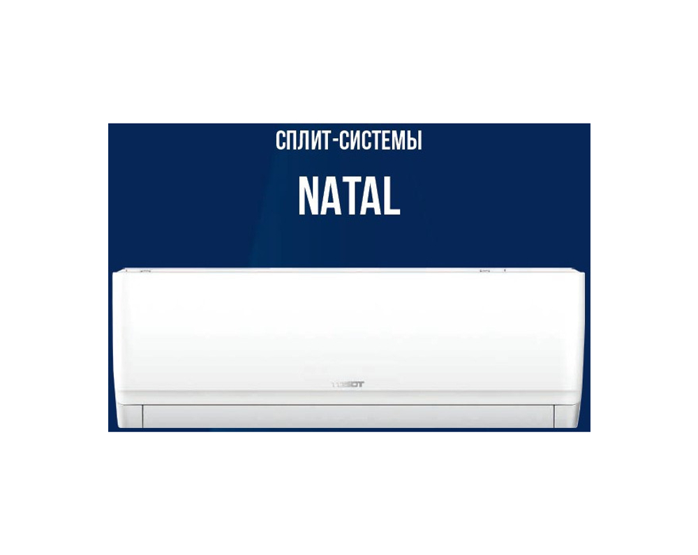 Сплит-система TOSOT T09H-SnN/I/T09H-SnN/O серии Natal 2021