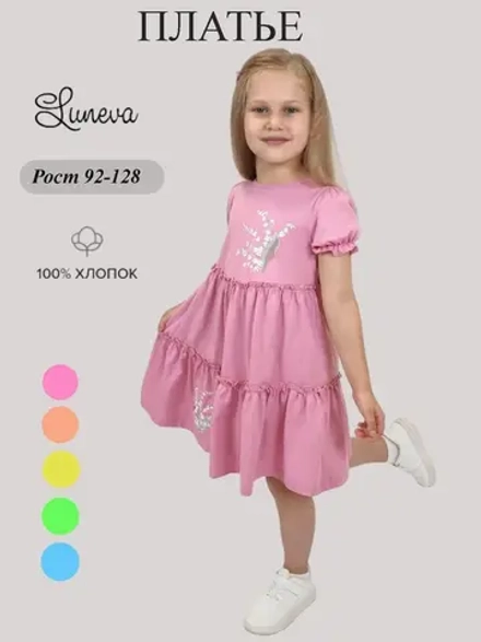 11-243-1 Платье для девочки