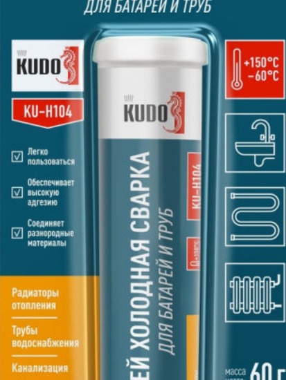 Холодная сварка KUDO для ремонта батарей и труб 60 г.