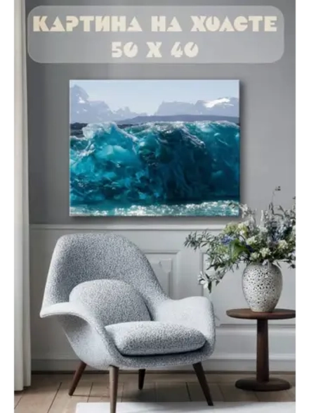 Картина на стену 40 X 50 Ледник