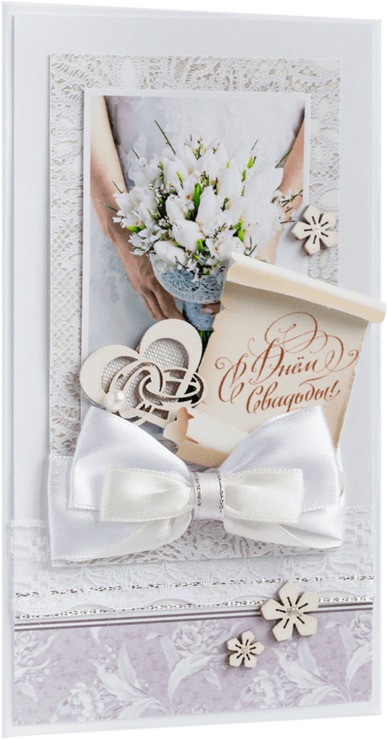 Конверт С Днём Свадьбы