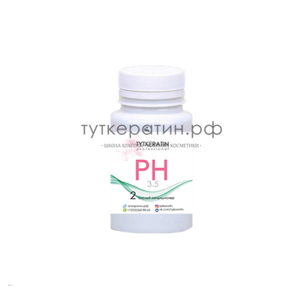 Кислый кондиционер PH 3.5 100мл