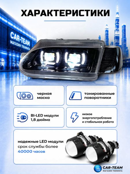 Фары ВАЗ 2113, 2114, 2115 передние с белыми галочками в стиле BMW ver 2.0 c Bi LED модулями, черная маска, тонированные поворотники