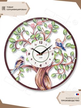 Настенные часы Paradise bird / РАЙСКАЯ ПТИЦА
