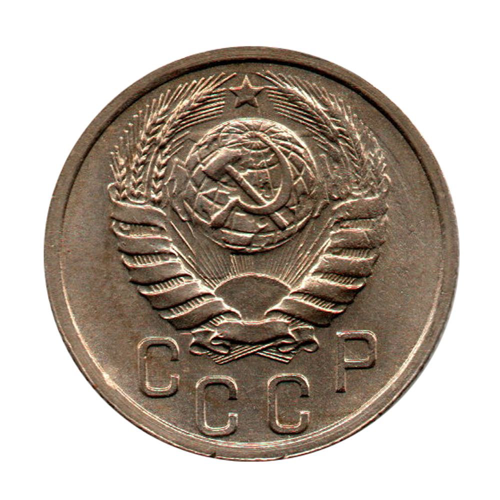15 копеек 1940 г. Не частая XF