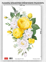 Трансфер для декупажа переводной рисунок для поверхностей 003