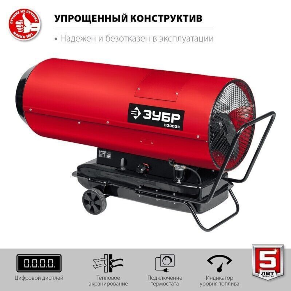 Дизельная тепловая пушка Зубр ДП-К8-110-Д - прямого нагрева / 110 кВт