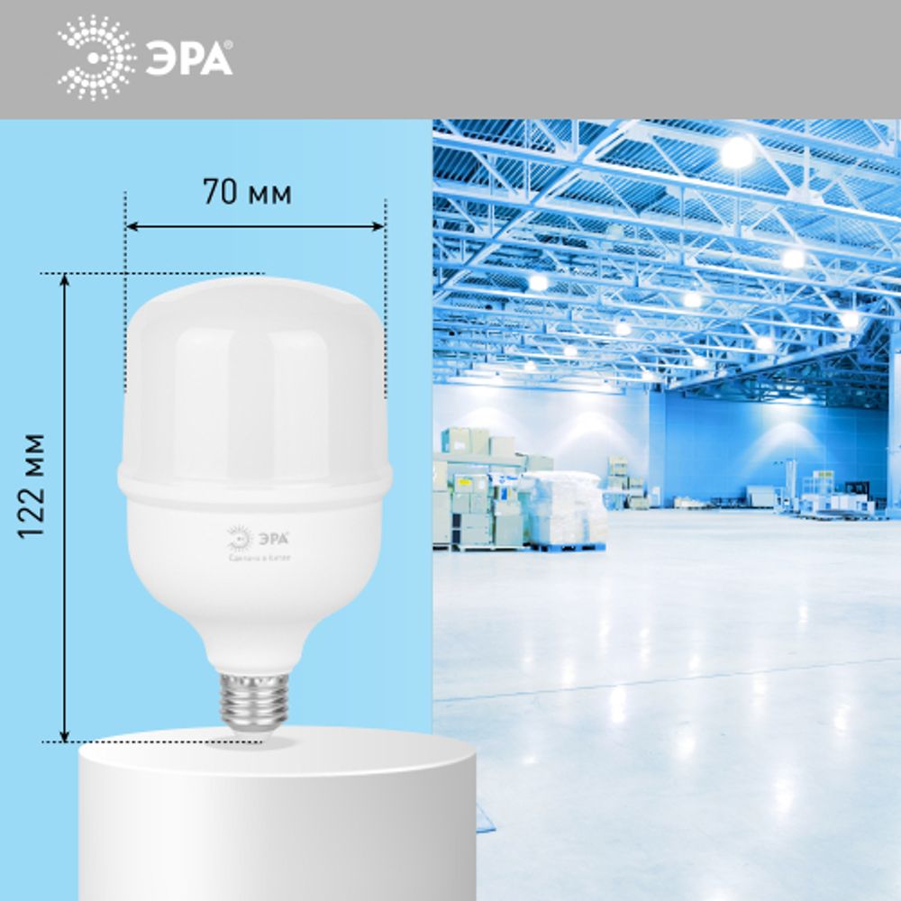 Лампа светодиодная POWER ЭРА RED LINE LED T70-25W-6500-E27 R 25Вт колокол холодный белый свет E27 | Лампы cветодиодные POWER