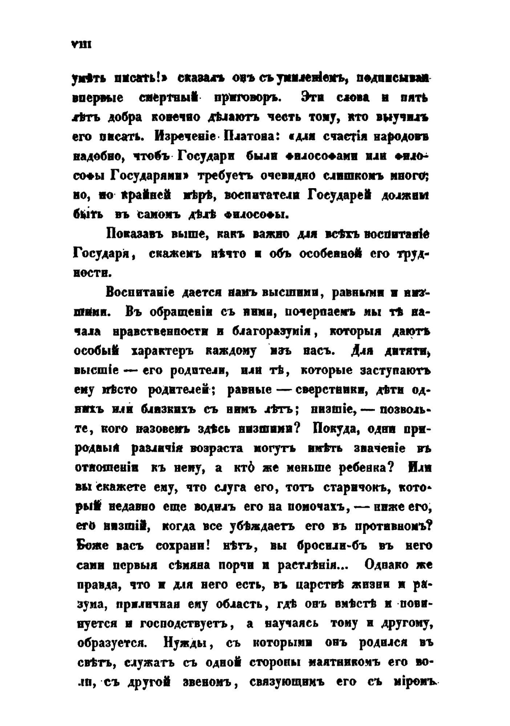 Malay Magic | Walter W. Skeat