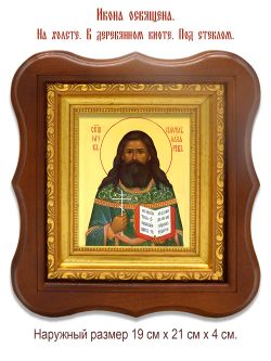 Павел Лазарев священномученик. Икона на холсте.