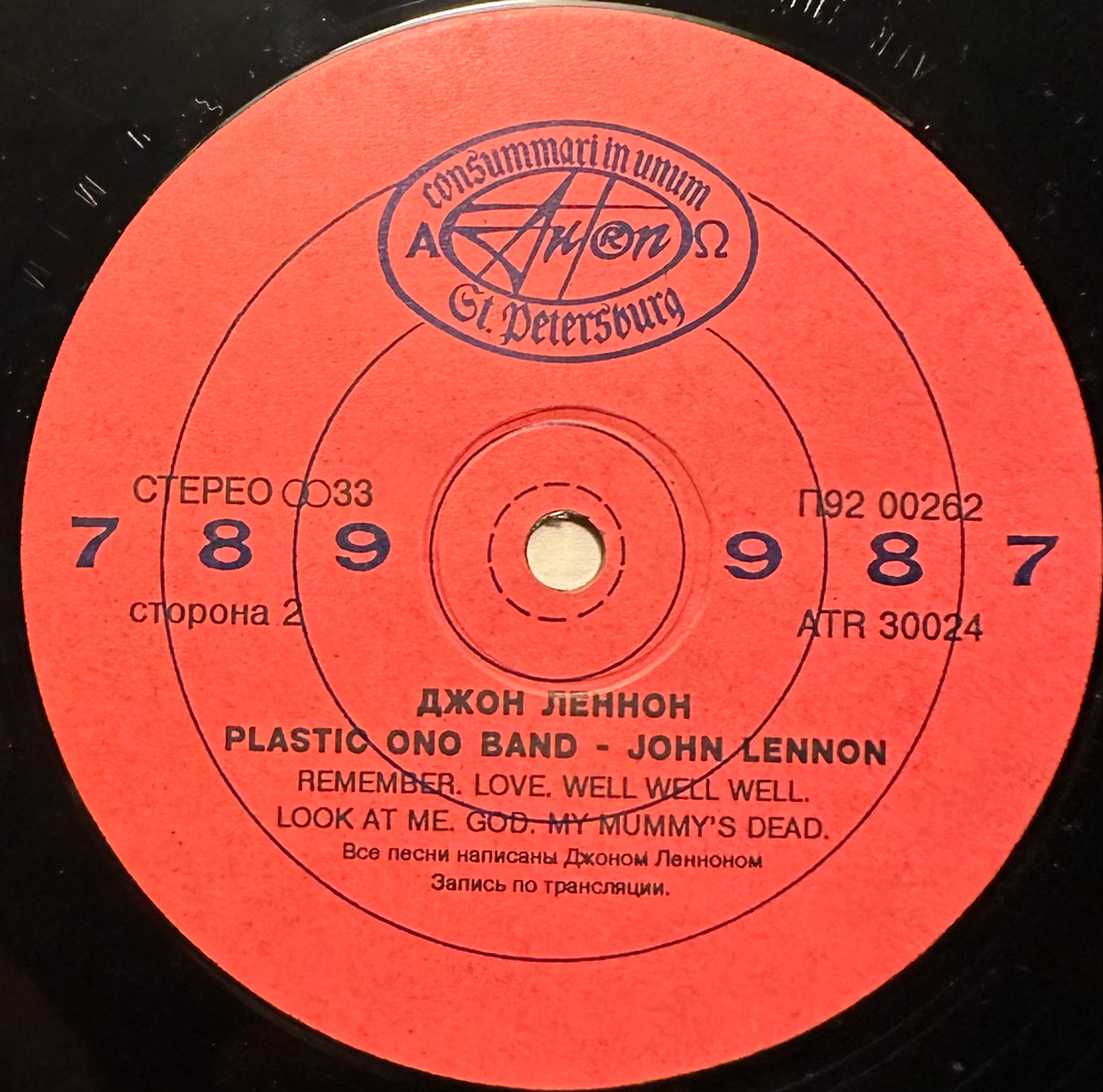 John Lennon / Plastic Ono Band (Россия 1993г.)