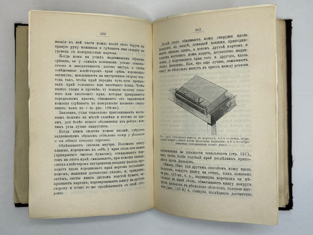 Симонов Л.Н. Переплетное мастерство и искусство украшения переплета. СПб.,Тип. Евдокимова,1897 г.