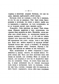 Пан Халявский. В двух частях | Г.О. Квитка-Основьяненко