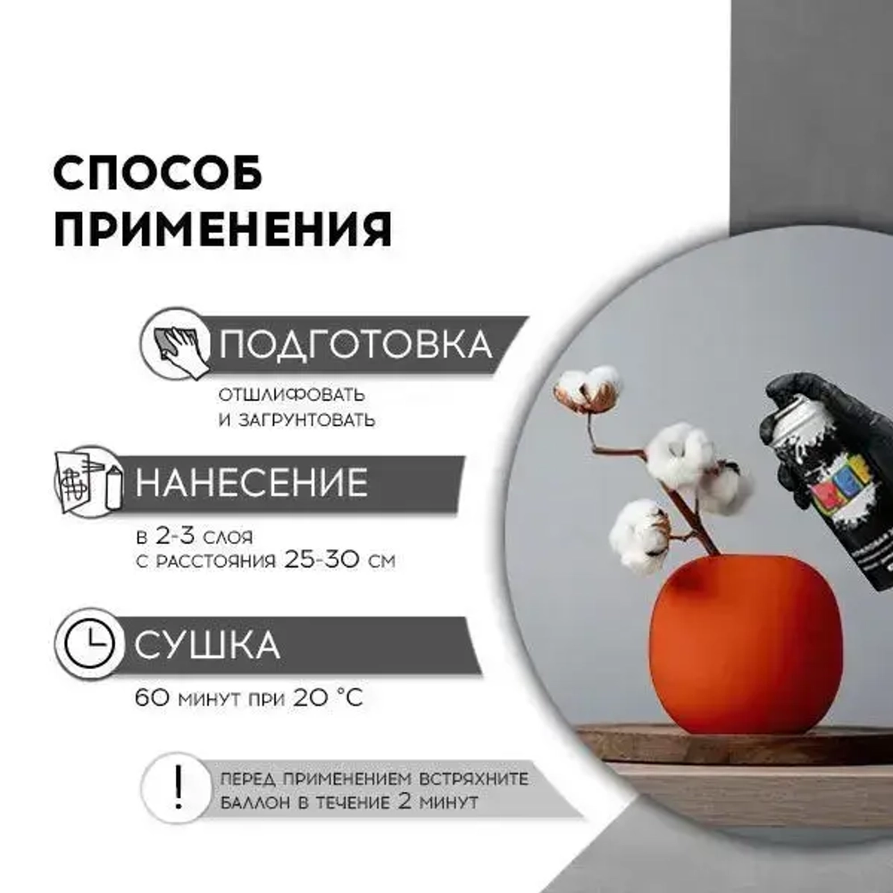 Акриловая краска аэрозольная 520 мл ОРАНЖЕВЫЙ ГЛЯНЦЕВЫЙ, быстросохнущая, универсальная / REF / эмаль в баллончике, для декора, мебели, дерева, металла, стен