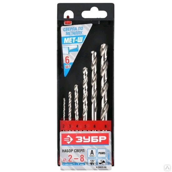 Набор ЗУБР сверла по металлу, 2-8мм., 6шт.