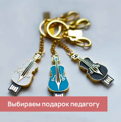 МузБутик - подарки и сувениры для музыкантов