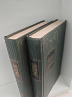 Чарльз Диккенс. Собрание сочинений в тридцати томах. Том 15-16. Жизнь Дэвида Копперфилда, рассказанная им самим