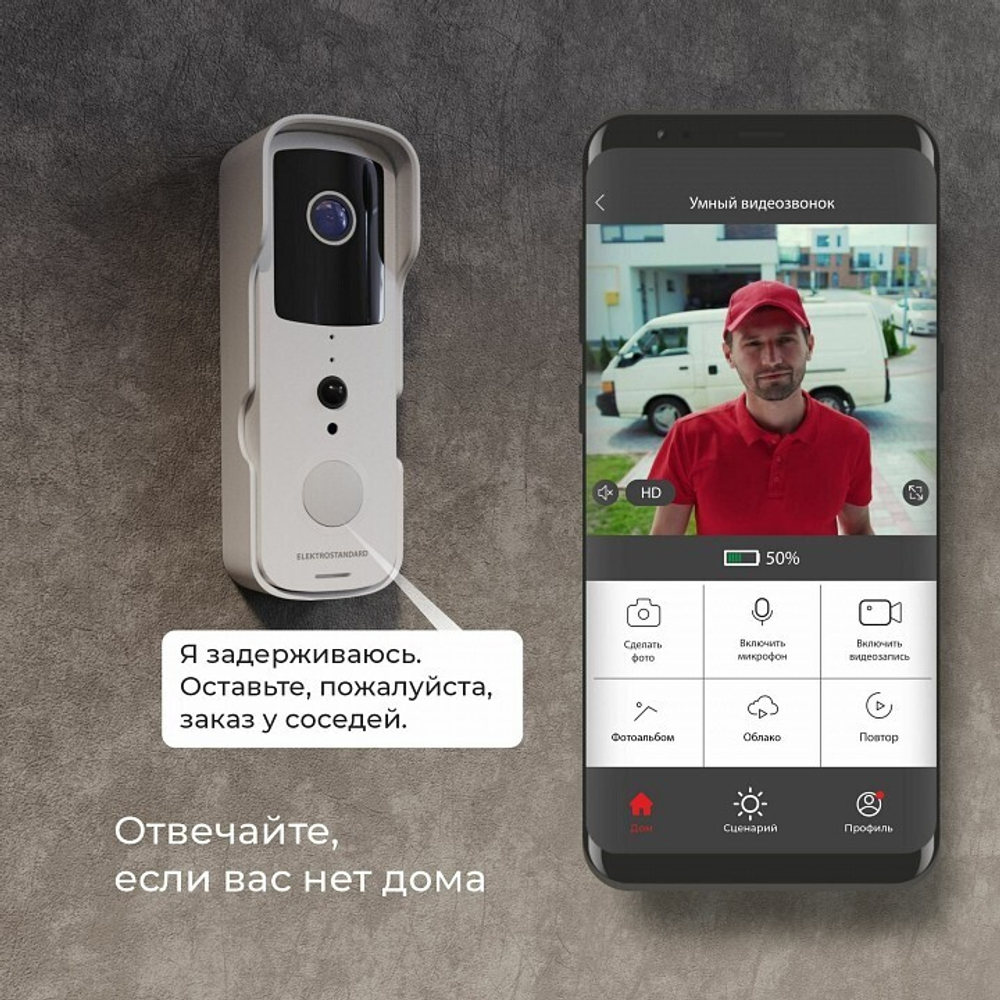 Видеозвонок Elektrostandard 76105/00 белый