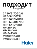 Двигатель (мотор) вентилятора для холодильника - 0064002161 Haier