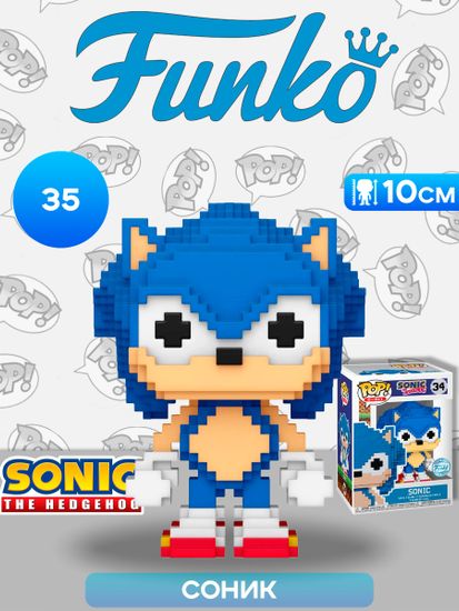 Фигурка Funko POP! 8-Bit Sonic the Hedgehog Sonic (Exc) (34) 74401 / Фигурка Фанко ПОП! по мотивам серии игр "Sonic the Hedgehog", Соник
