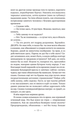 Айфонгелие Сказка для взрослых