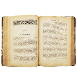 Коринфский А. А. Народная Русь. – М.: Издание книгопродавца М. В. Клюквина, 1901.