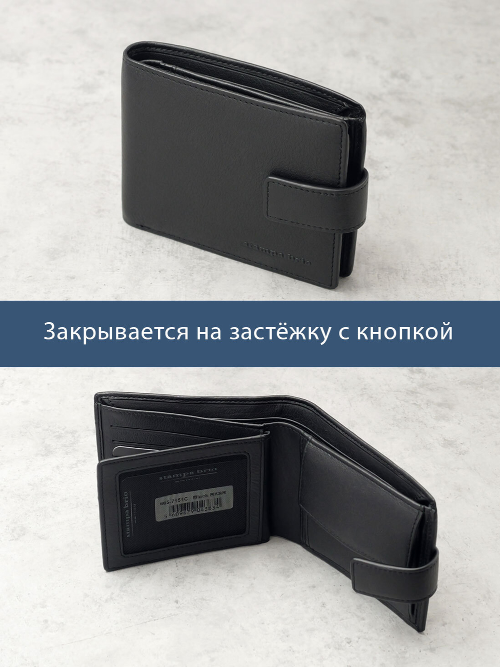 665 R - Портмоне с потайным отделением и RFID защитой