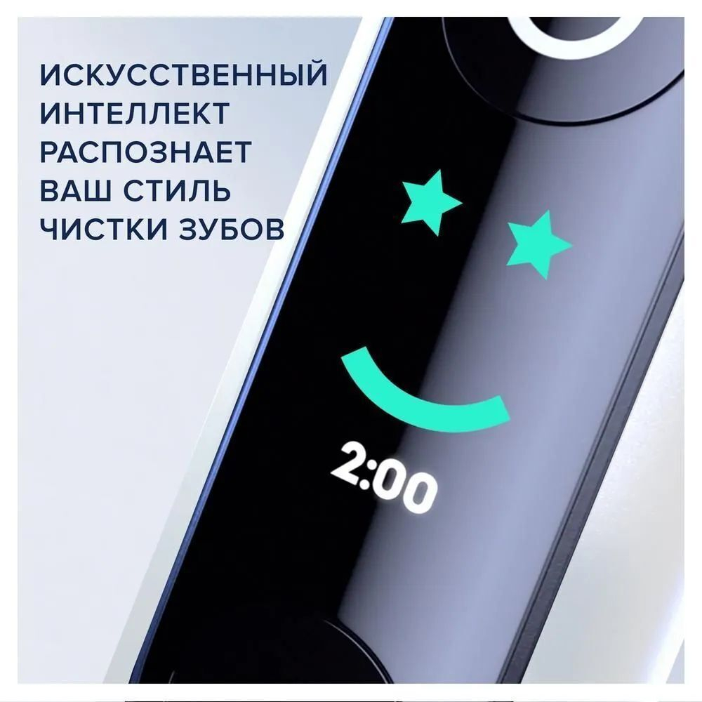 Зубная щетка Braun Oral-B iOM9.1A1.5ADH