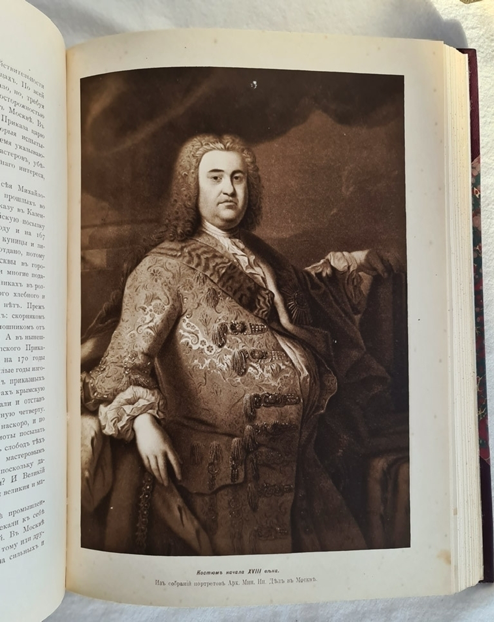 "Москва в её прошлом и настоящем". . 1912г. - антикварное издание