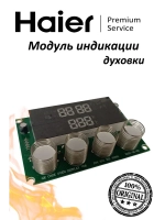 Плата дисплея 0530052452 Haier
