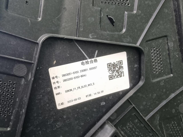 Бампер передний Aito M7 (2022-н.в.)