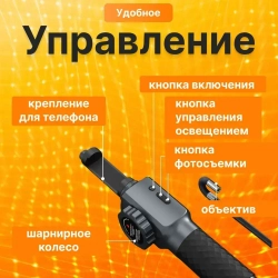 Эндоскоп ПОВОРОТНЫЙ /180 градусов/5.5мм/ручной эндоскоп