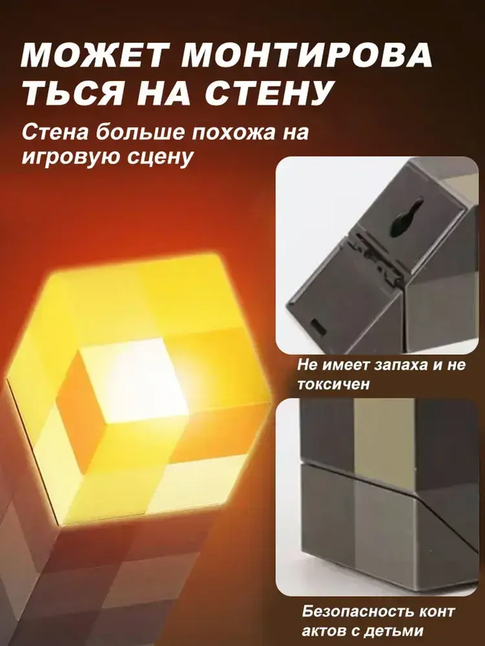 Ночник майнкрафт, светильник факел minecraft, 4 цвета беспроводной крепление на стену